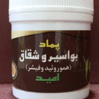 پماد بواسیر و هموروئید