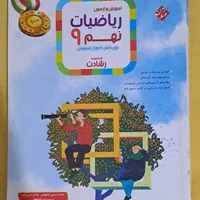 کتاب های کمک اموزشی تیزهوشان نهم دهم هشتم|کتاب و مجله آموزشی|رشت, آزادگان|دیوار