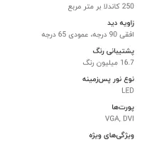 مانیتور اچ پی ۲۰ اینچ با پایه دیواری|قطعات و لوازم جانبی رایانه|بابل, |دیوار