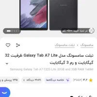 تبلت|تبلت|اسلام‌‌آباد غرب, |دیوار