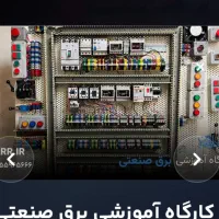 دوره جامع وکاربردی برق صنعتی|خدمات آموزشی|دزفول, |دیوار