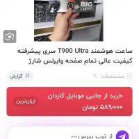 ساعت اپل واچ|ساعت|آستانه اشرفیه, |دیوار