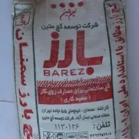 گچ بازر سفید کاری