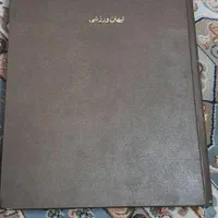 کیهان ورزشی دنیای ورزش|مجلات|تهران, نازی‌آباد|دیوار