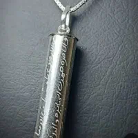 حرز امام جواد