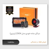 دزدگیرردیاب زیتونیکس حکمت کارت وآموزش پرورش|قطعات یدکی و لوازم جانبی|کرمانشاه, |دیوار