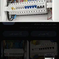 برقکار برقکاری سیم کشی ساختمان رفع اتصالی و قطعی