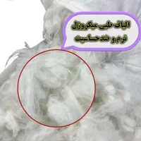 بالشت طبی میکرو|رختخواب، بالش، پتو|تهران, نازی‌آباد|دیوار
