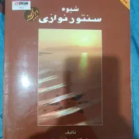 فروش سنتور به همراه هارد کیس مضراب و کتاب آموزشی|سازهای سنتی|تهران, جیحون|دیوار