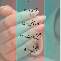 کاشت ناخن گلدشت شرقی|خدمات آرایشگری و زیبایی|خرم‌آباد, |دیوار