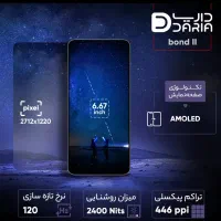 گوشی داریا باند 2