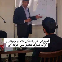 طلا و جواهرسازی|خدمات آموزشی|سبزوار, بیهق شرقی|دیوار