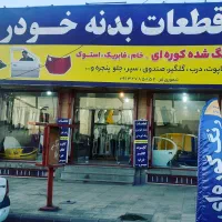 کاپوت درب گلگیر..رنگ کوره ای پژوسمندتیبا..