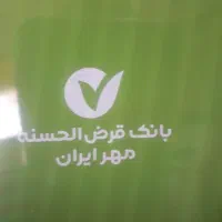 امتیاز وام مهر