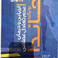 شخصی|کتاب و مجله آموزشی|اصفهان, باغ زرشک|دیوار