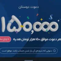دعوت بلوبانک رایگان    NNMY2Y
