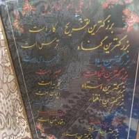 قاب عکس و نقاشی|تابلو، نقاشی، عکس|اصفهان, شیخ اشراق|دیوار
