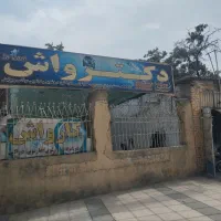 مزایده قیمت مفت زمین کلنگی