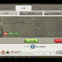کلن لول پنج