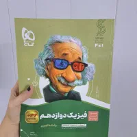 کتاب های تست و کمک درسی رشته تجربی(هر سه پایه)