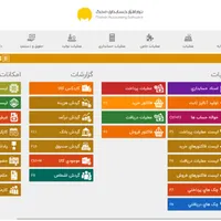 نرم افزار حسابداری ویژه صنف کامپیوتر و لوازم جانبی|قطعات و لوازم جانبی رایانه|قزوین, |دیوار