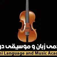 آموزش تخصصی موسیقی آنلاین|خدمات آموزشی|اصفهان, آبشار|دیوار