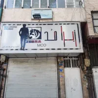 ملکیت-و-سرقفلی-مغازه-نارمک-خیابان-آیت-فروشی