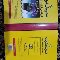 کتاب های ارشد تربیتی