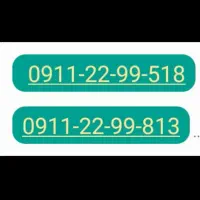 سلام خط ثابت داعمی شماره روند