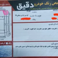 30Hکراس دانگ فنگ|خودرو سواری و وانت|یزد, |دیوار