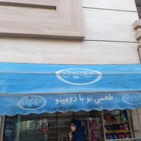 یخچال وچادر مغازه هردو سالم