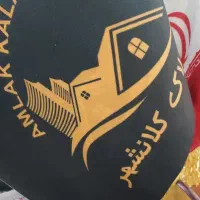 فروش منزل کلنگی ۳۰۰ متر سعدی