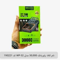 پاوربانک 30 هزار مدل WP 32