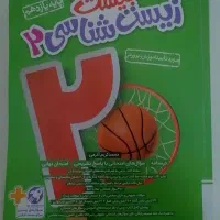 کتاب ماجرای بیست یازدهم