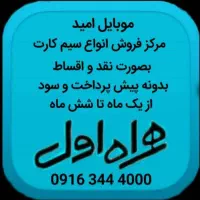 0916.347.0267|سیم‌کارت|دزفول, |دیوار