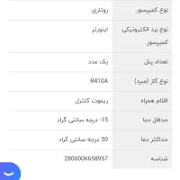 فروش کولر گازی TCL اینورتر کم مصرف|کولر گازی و فنکوئل|پیشوا, |دیوار