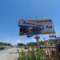 چاپ ونصب بنر بیلبوردهای تبلیغاتی