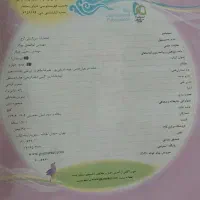ای کیو پایه چهارم|کتاب و مجله آموزشی|شیراز, ریاستی|دیوار