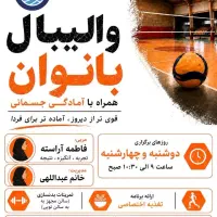 همکاری با مدارس دخترانه و پسرانه مشهد