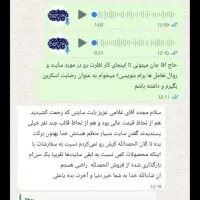 رضایتا/نمونه کارارو ببینید/طراحی سایت اقساطی/غلامی|خدمات رایانه‌ای و موبایل|شهرکرد, |دیوار