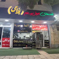 نیرو برای   کار در رستوران