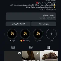 فروش پیج معتبر 2 ساله