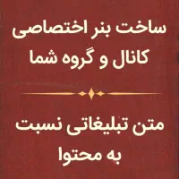 بنر تبلیغاتی و فتوشاپ و بنر با کلیپ هم درست میکنم