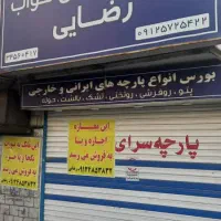 اجاره مغازه بر خیابان عدل ۲۰ متر شلوغ