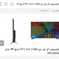 تلویزیون تاجا کاملاً|تلویزیون و پروژکتور|تهران, امیریه|دیوار