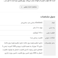 گهواره برقی ماستلا|تخت و صندلی بچه|کرمانشاه, |دیوار