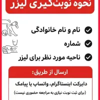 زیبایی درمانی لیزرموهای زائد