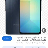 گوشیa06