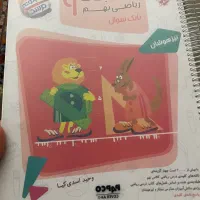 کتاب ریاضی مبتکران نهم مرشد|کتاب و مجله آموزشی|تهران, اقدسیه|دیوار