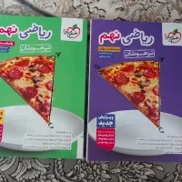 کتاب ریاضی خیلی سبز تیزهوشان پایه ی نهم